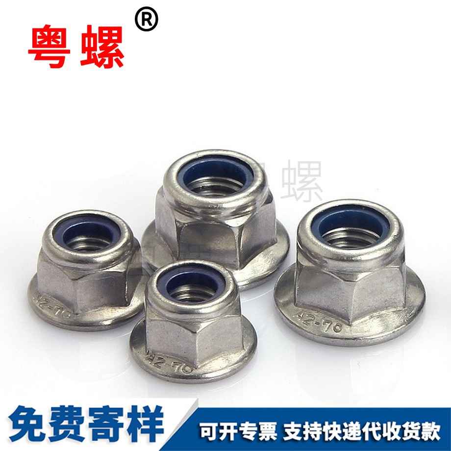 邯鄲法蘭尼龍邯鄲鎖緊螺母 邯鄲法蘭尼龍邯鄲鎖緊螺母