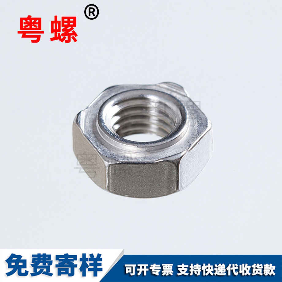 六角廊坊焊接螺母