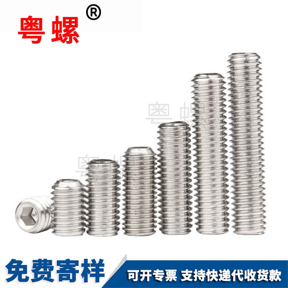 拉薩拉薩凹端緊定拉薩機米螺絲 拉薩拉薩凹端緊定拉薩機米螺絲