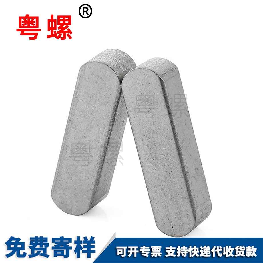 B型平鍵圓角 B型平鍵圓角