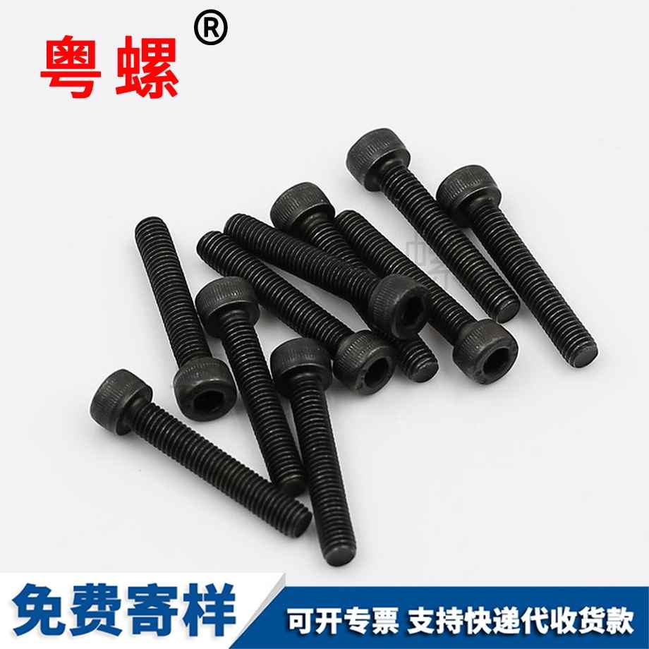 圓柱頭內(nèi)韶關(guān)六角螺栓 圓柱頭內(nèi)韶關(guān)六角螺栓