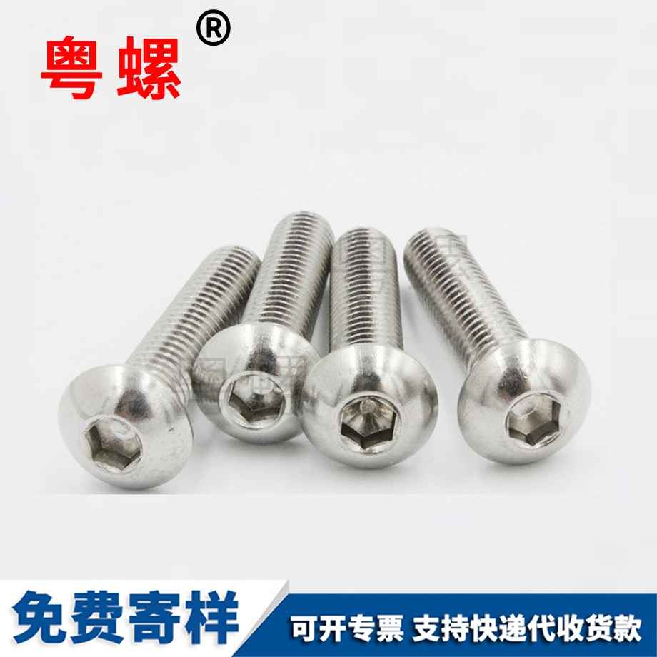 訂做不銹鋼楚雄盤頭螺栓