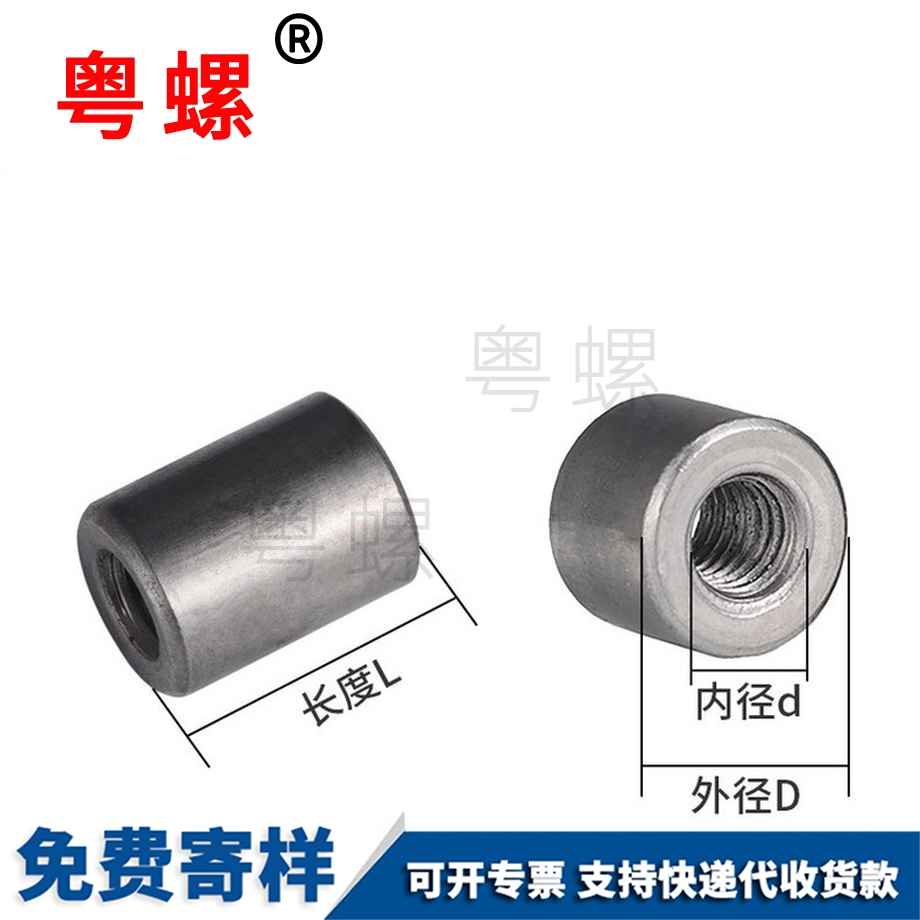 定制藍白楚雄圓螺母