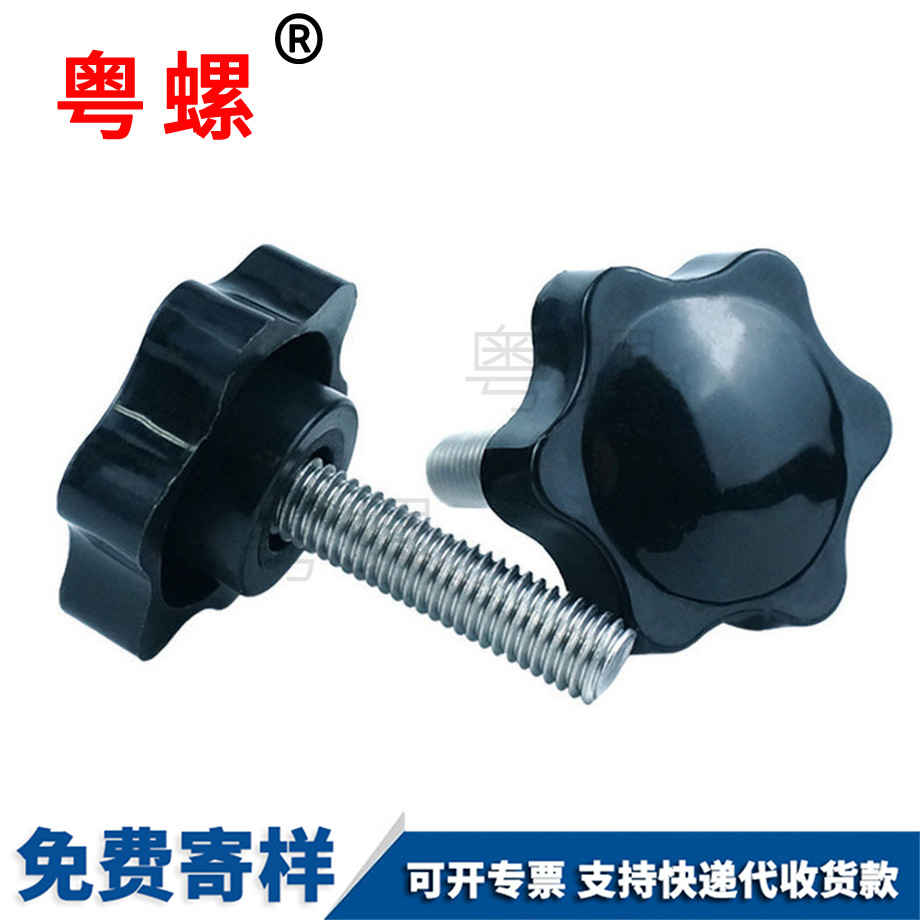 昌都星型昌都把手螺絲