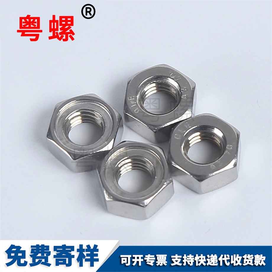 英制邯鄲六角螺帽