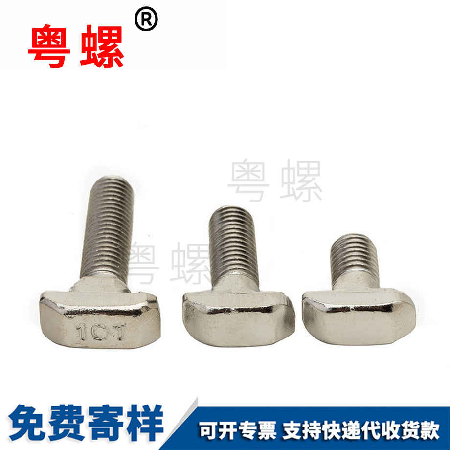 批發(fā)七臺河歐標(biāo)七臺河T型螺絲