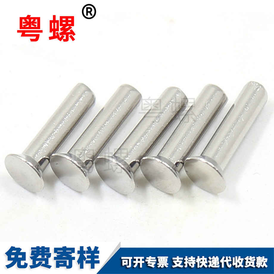 拉薩GB869沉頭實(shí)心鉚釘