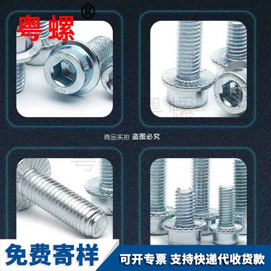 德宏內德宏六角德宏法蘭螺絲 德宏內德宏六角德宏法蘭螺絲