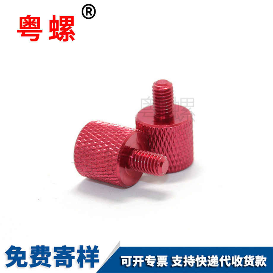 無線網絡攝像機拉薩滾花螺絲