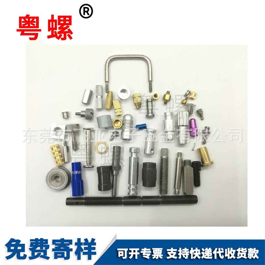 小黃魚大同膨脹螺絲
