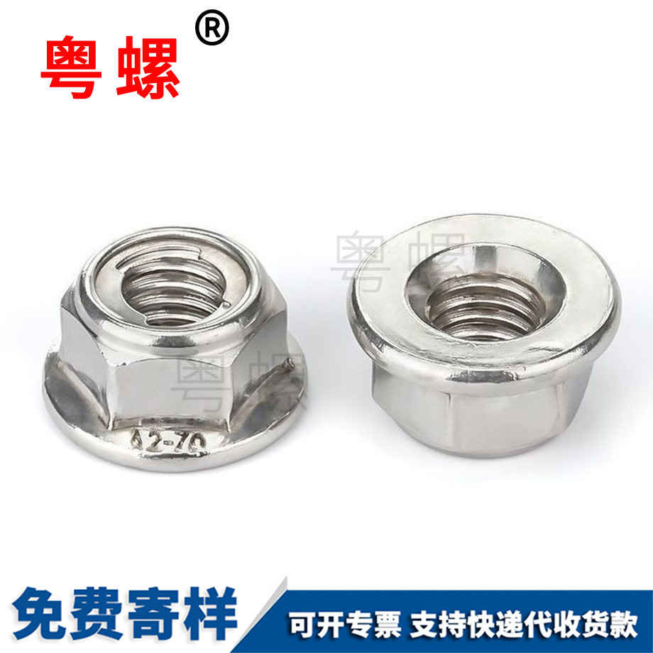 大理法蘭螺母 大理法蘭螺母
