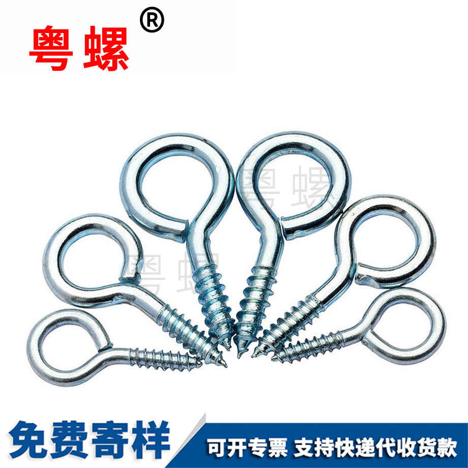 廊坊羊眼螺絲