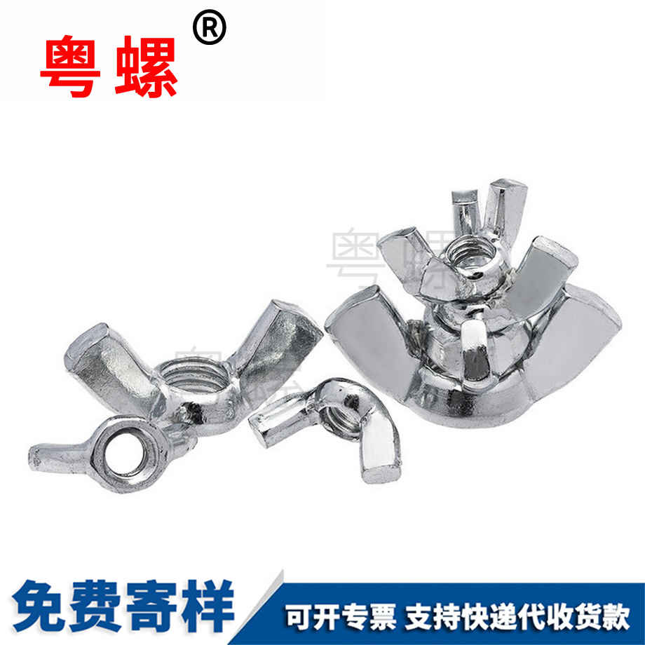 鍍鋅秦皇島蝶形螺母