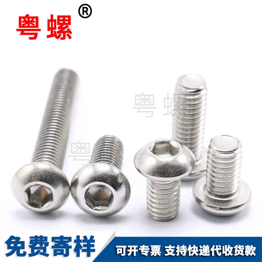 半圓韶關頭內韶關六角螺絲