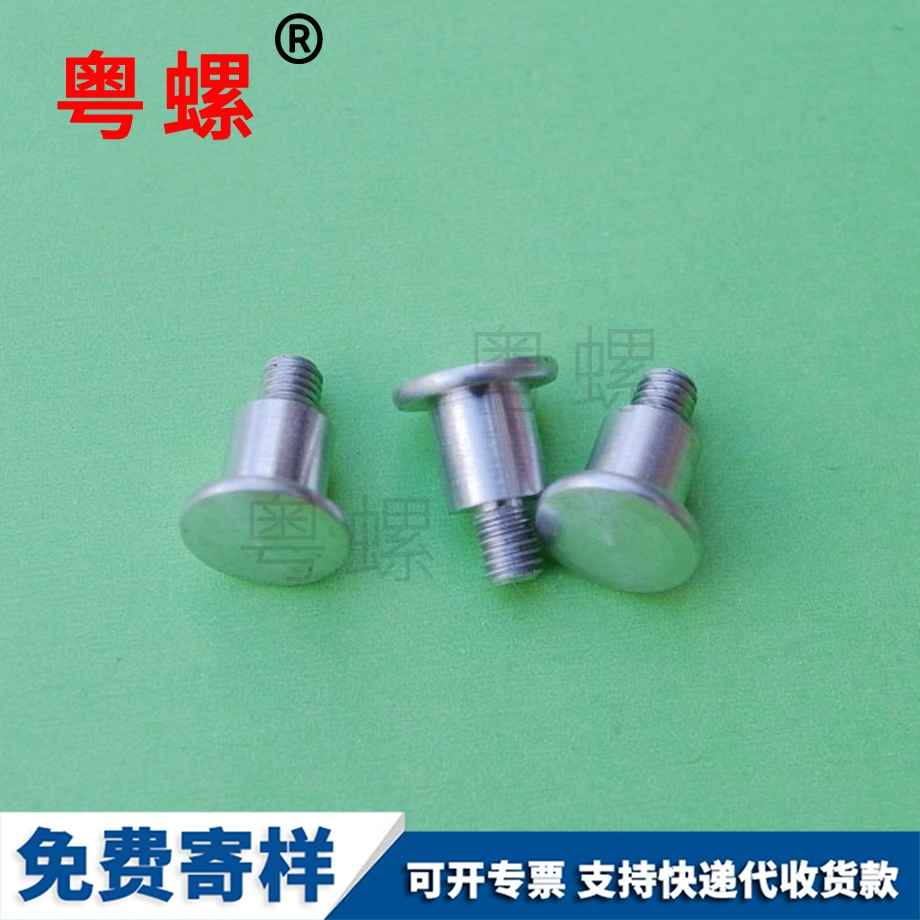 中山非標中山臺階螺絲