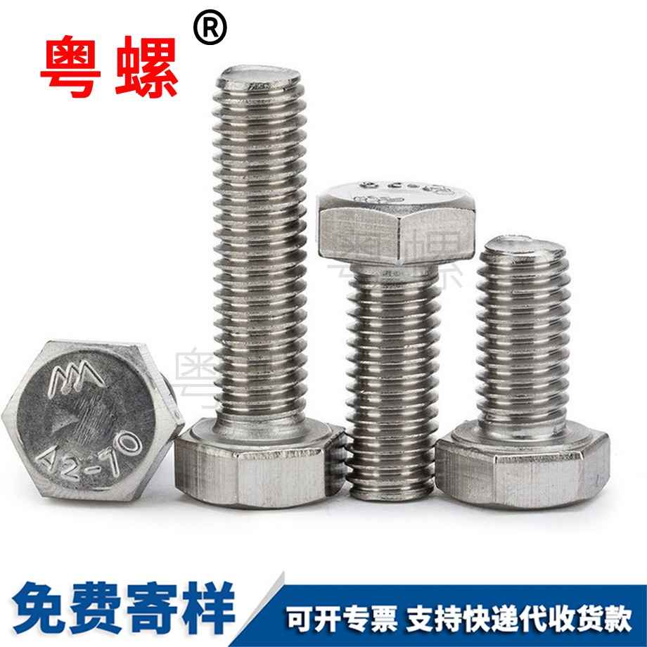 拉薩外拉薩六角螺絲