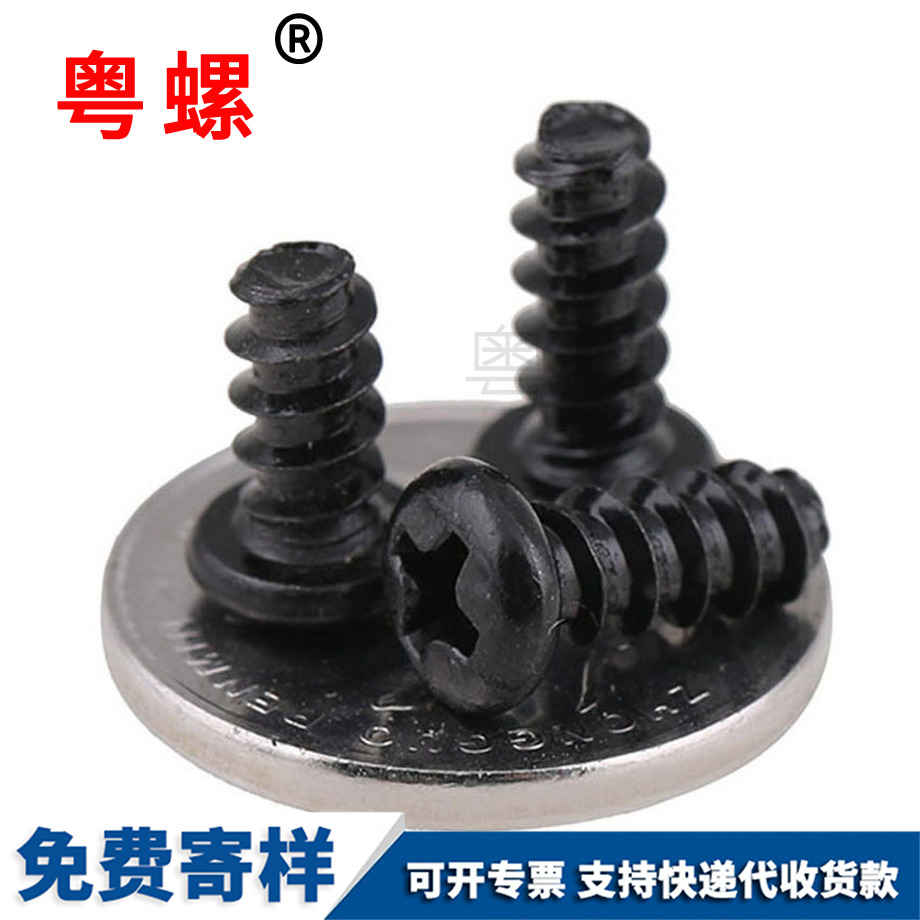 西安平尾自攻 西安平尾自攻