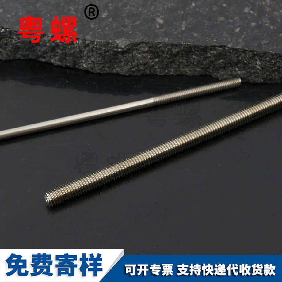 黑河雙頭全牙螺桿牙條