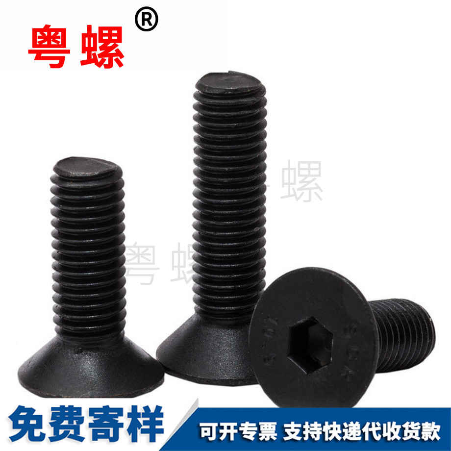 發黑英制 發黑英制