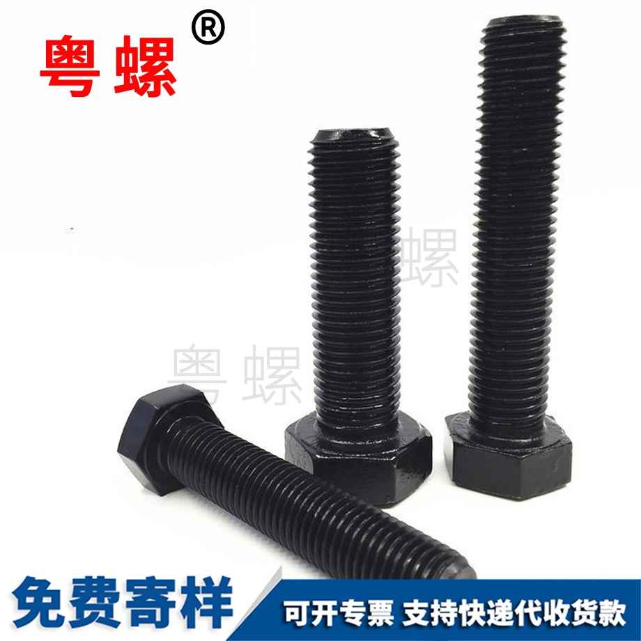 黑河全絲黑河外黑河六角螺絲