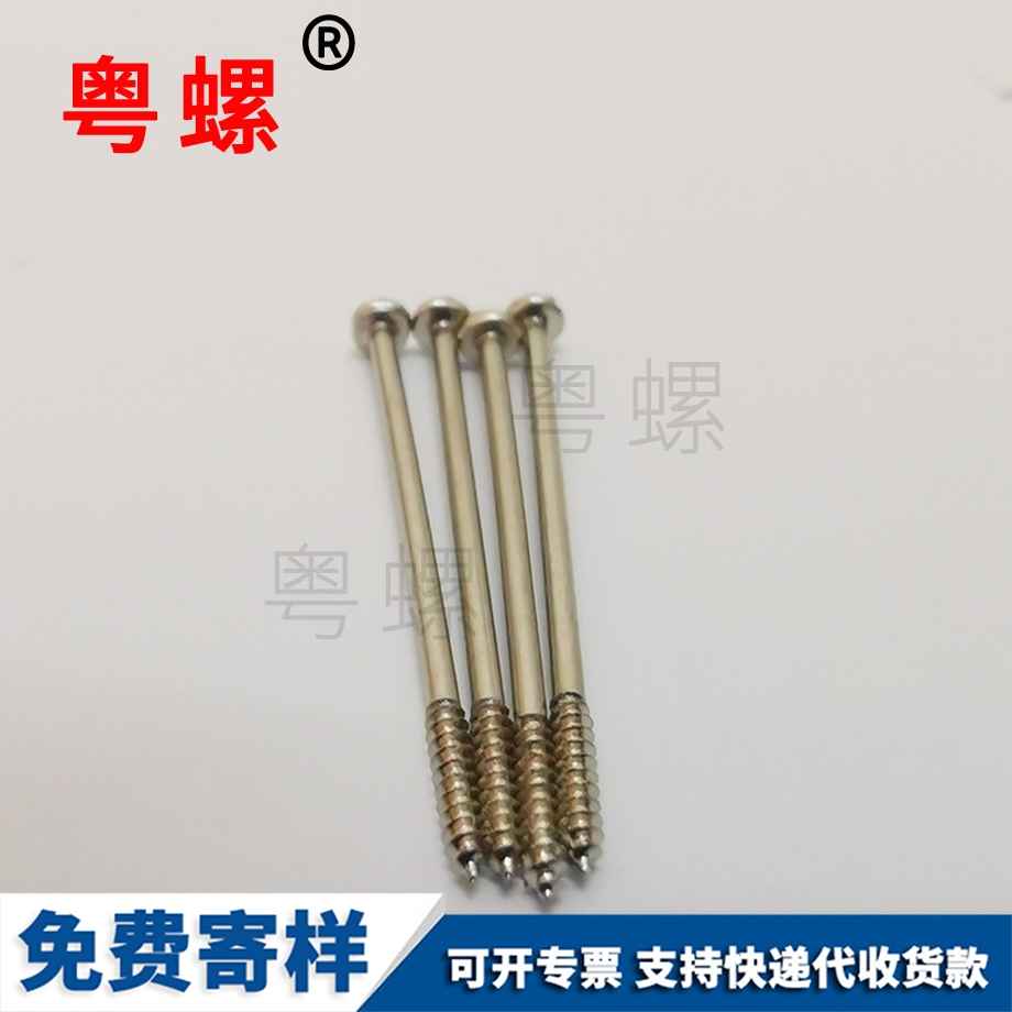 綏化綏化十字綏化自攻螺絲