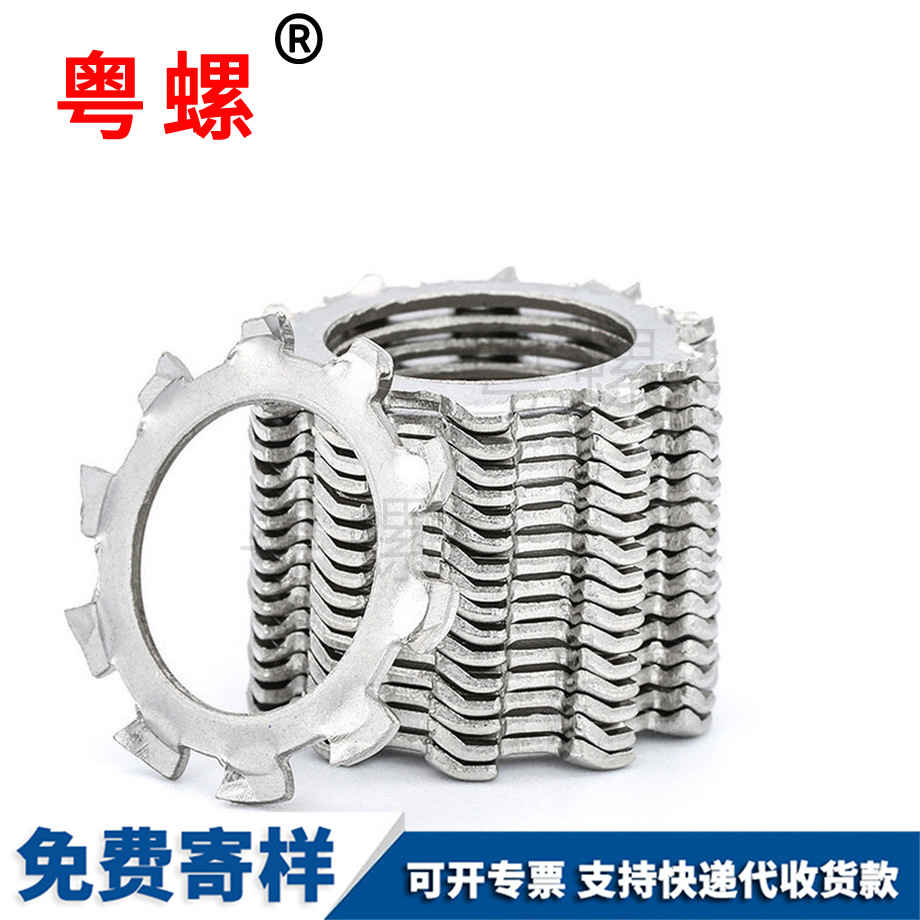 錦州外齒鎖緊錦州平墊圈