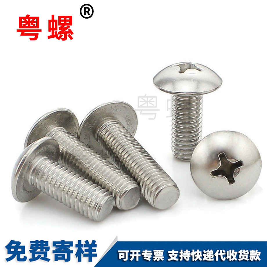 楚雄大扁頭十字楚雄機(jī)螺釘