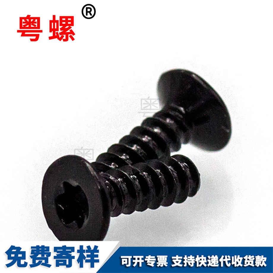 廊坊廊坊沉頭廊坊自攻螺絲