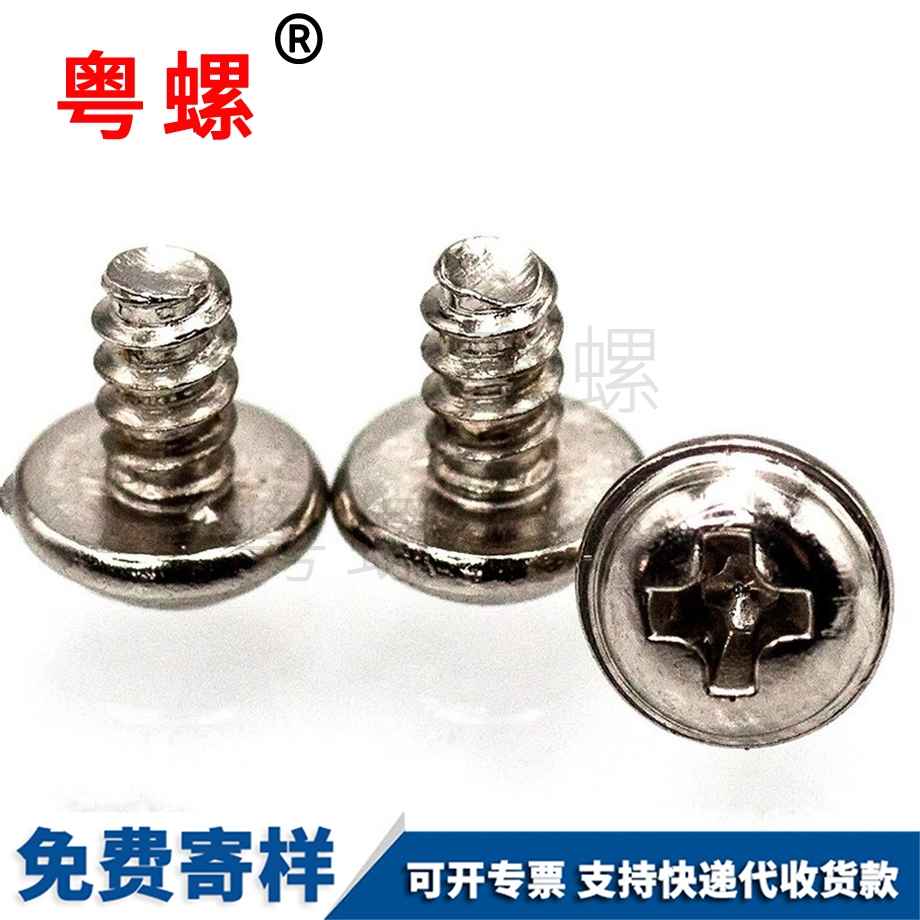 盤頭綏化帶墊自攻 盤頭綏化帶墊自攻