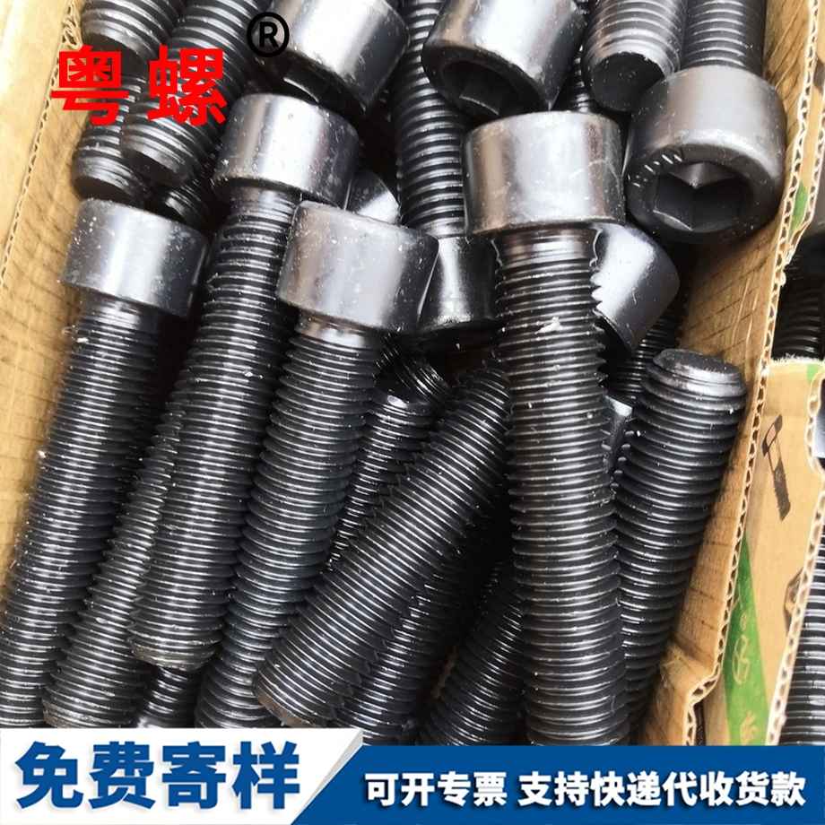 圓柱大同頭內大同六角螺絲