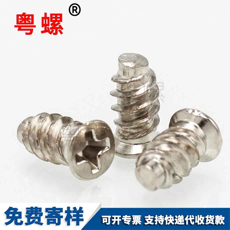 小頭鍍鎳 小頭鍍鎳