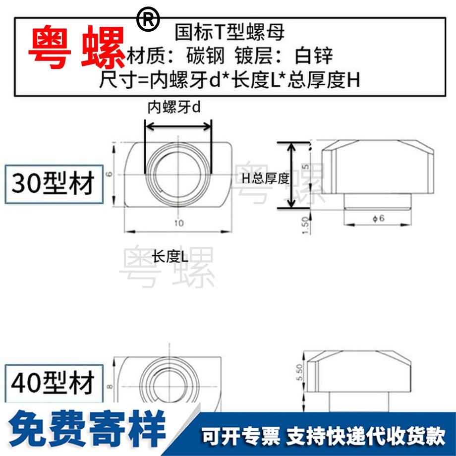 生產鋁型專用國標邯鄲T型螺母