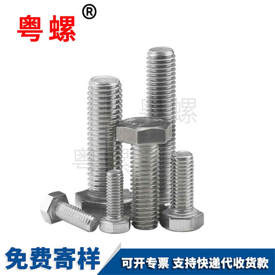 邯鄲加長DIN933邯鄲六角螺栓 邯鄲加長DIN933邯鄲六角螺栓