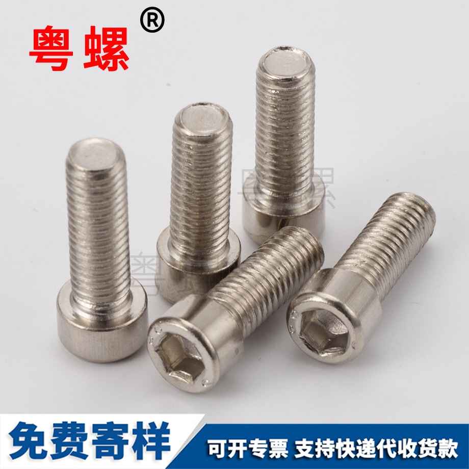 內拉薩六角螺絲