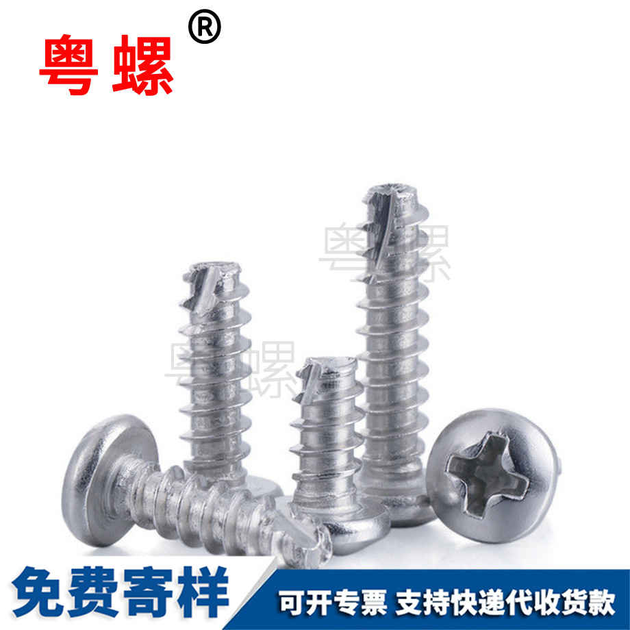 十字圓頭割尾 十字圓頭割尾