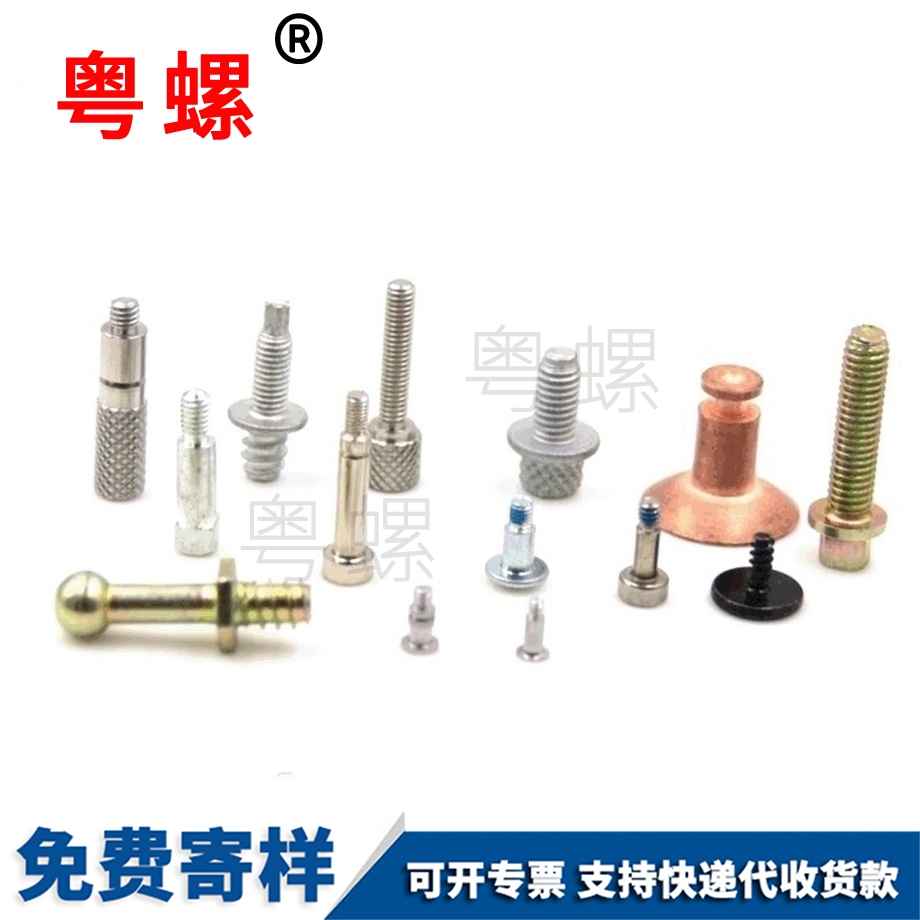 中山十字特殊平頭異形組合螺絲