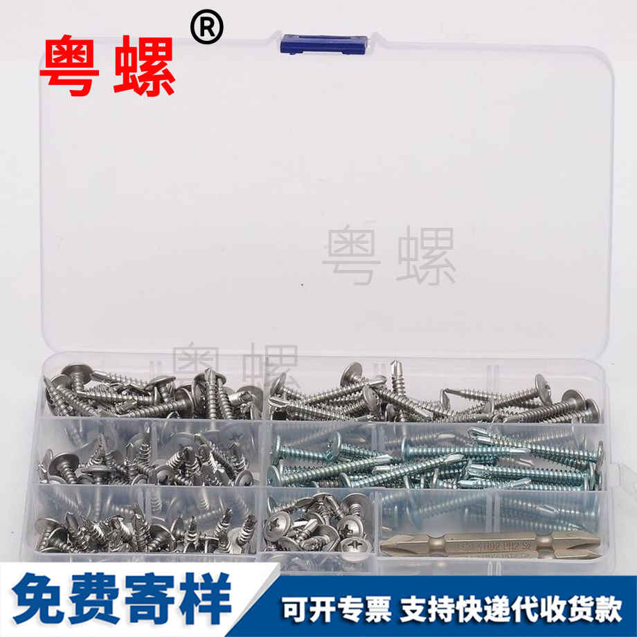 昌都圓頭昌都鉆尾螺絲