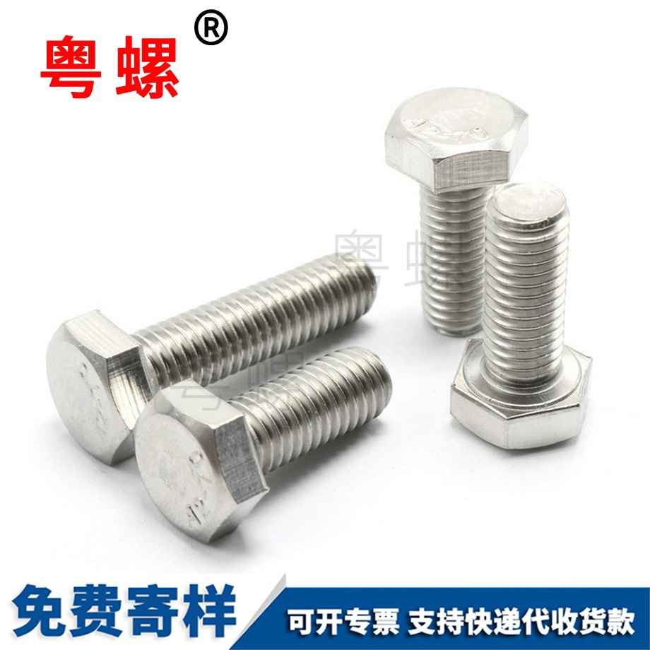 拉薩DIN933全螺紋