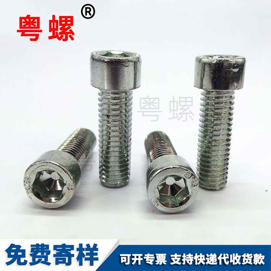 定做4.8級內(nèi)邯鄲六角螺絲