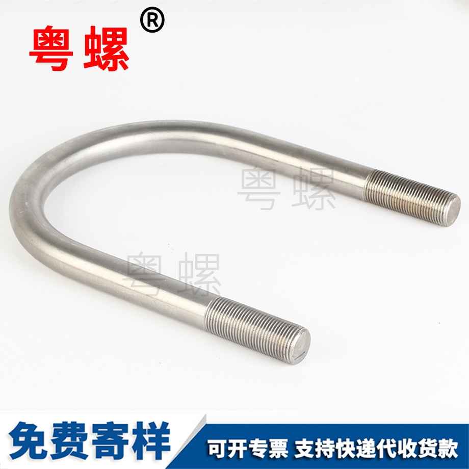 萬寧U型螺栓 萬寧U型螺栓