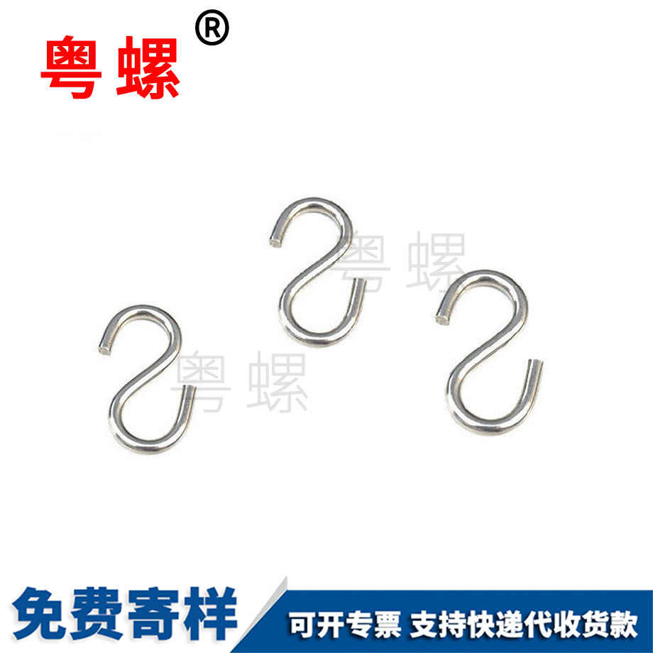 批發304不銹鋼S鉤