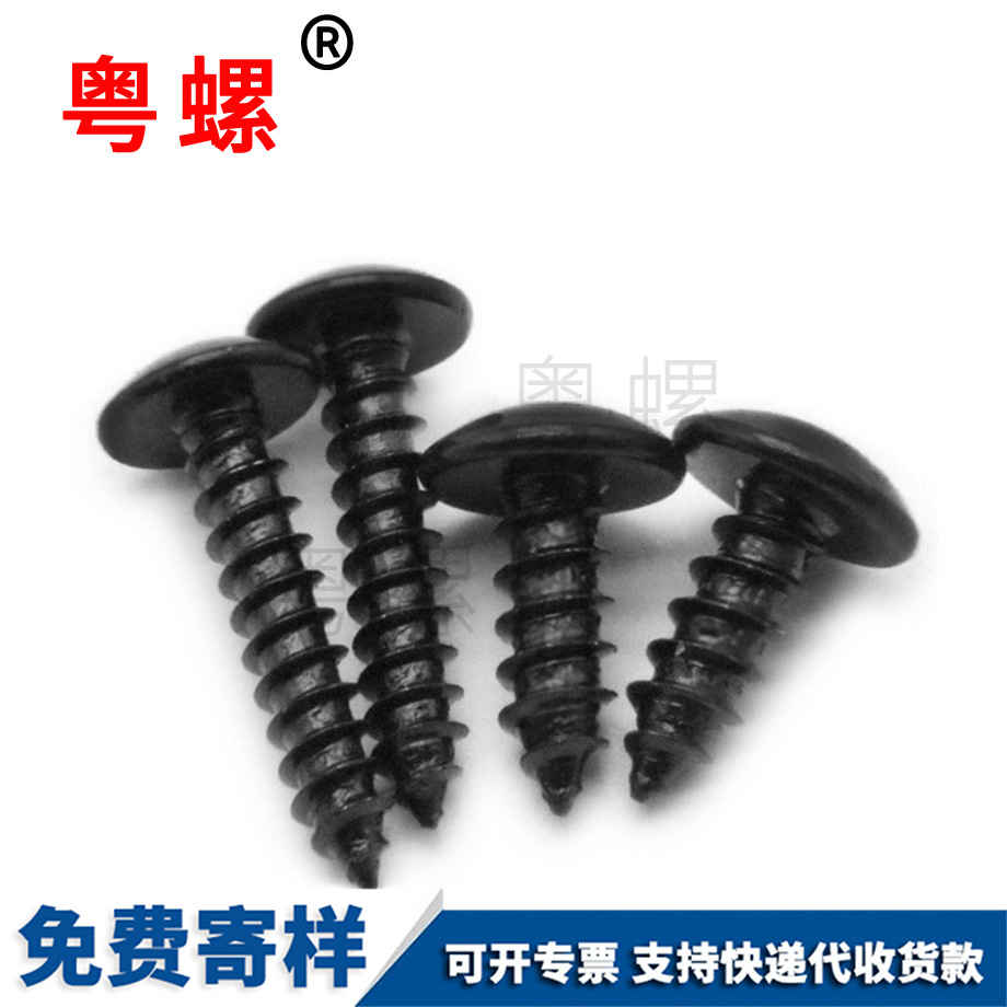 自攻大理螺絲釘