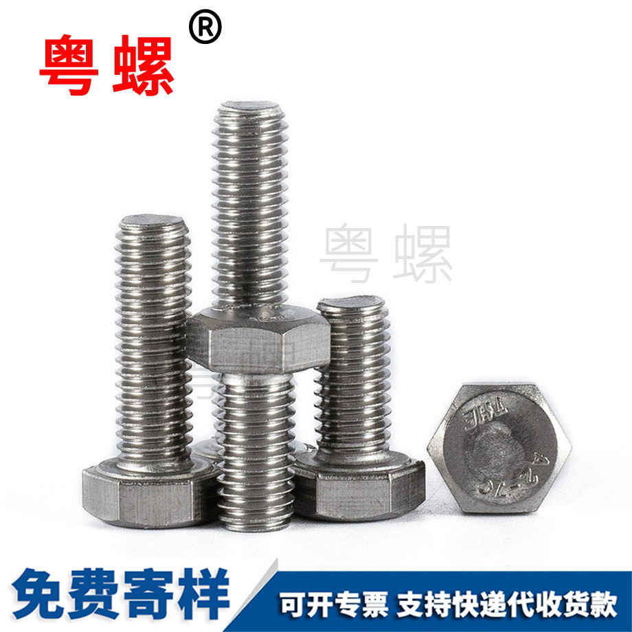 大同外大同六角螺絲