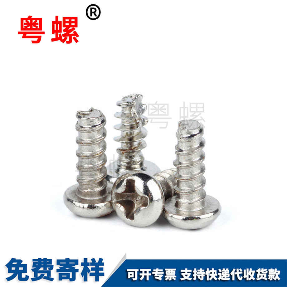 臨滄盤頭臨滄開槽螺絲