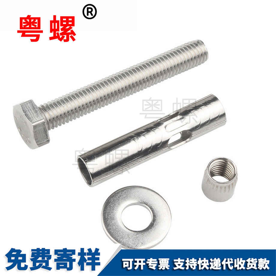 綏化外六角綏化內(nèi)綏化膨脹螺絲