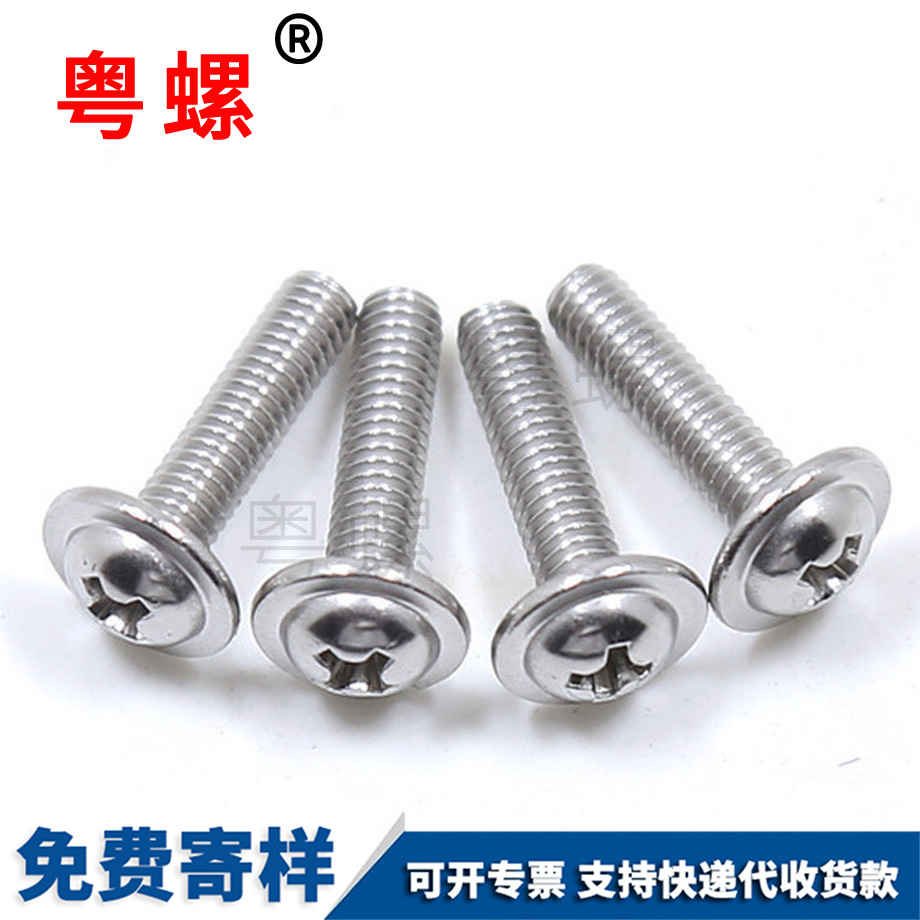 邯鄲十字帶墊抽屜螺釘 邯鄲十字帶墊抽屜螺釘