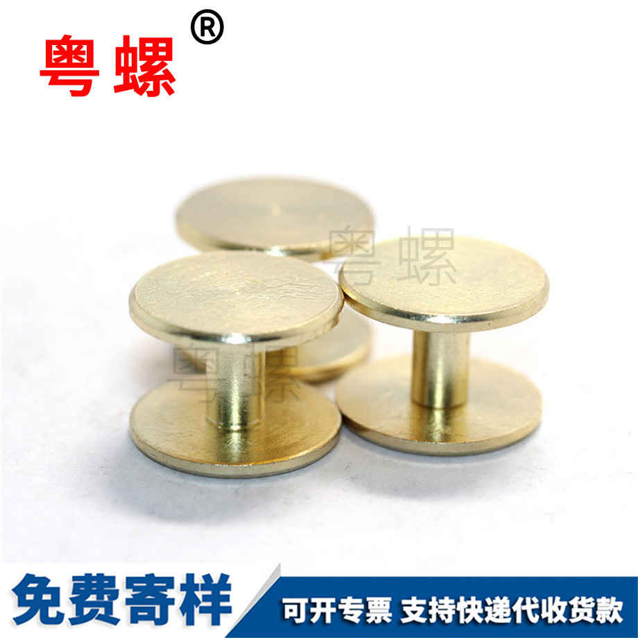 商大同相冊螺絲