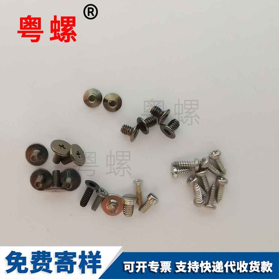 自貢圓頭自攻割尾螺絲