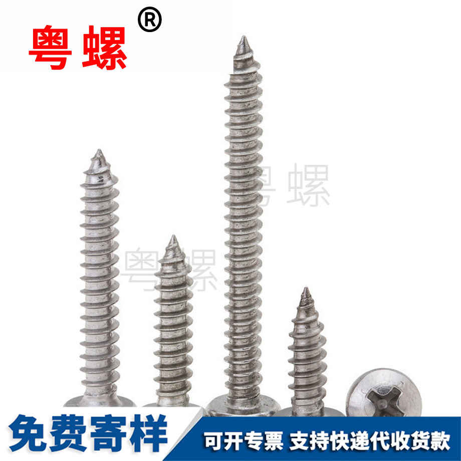 昌都昌都盤頭昌都自攻螺絲