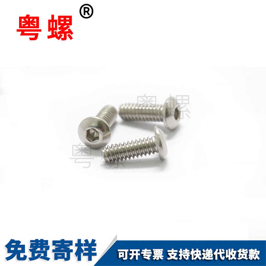 廊坊不銹鋼廊坊內(nèi)六角螺釘